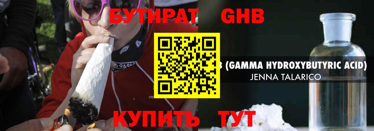 Салехард  БУТИРАТ GHB  Вход с VPN 