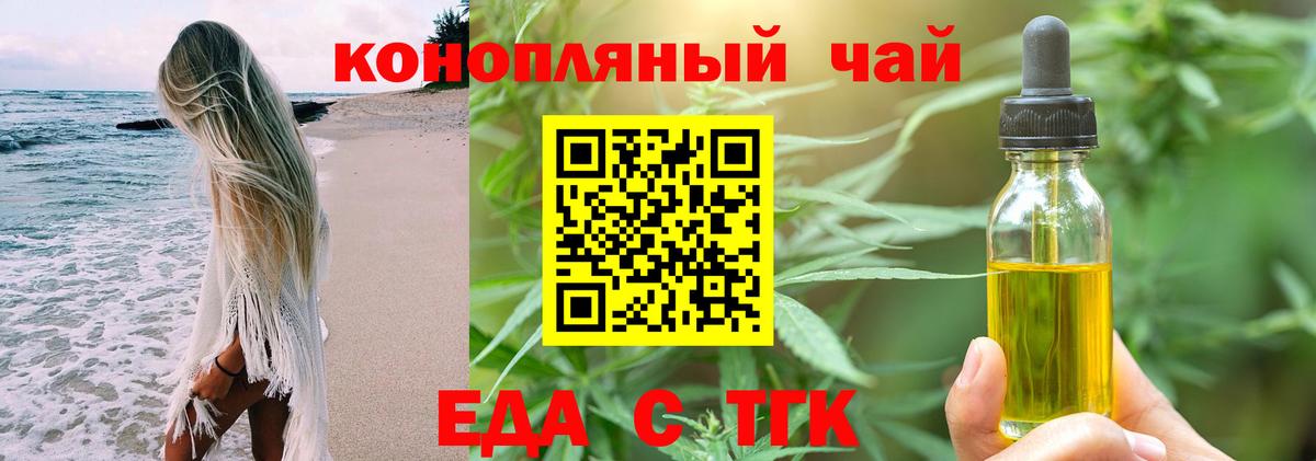 Салехард  Cannafood конопля  Вход с VPN 