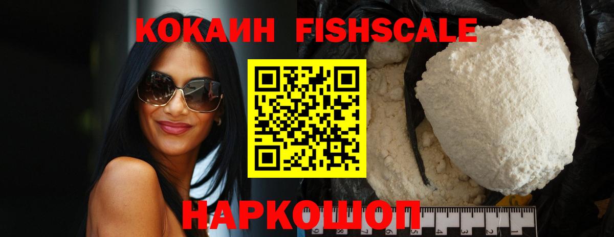 Кокаин Колумбийский Салехард