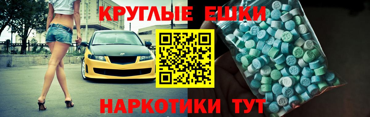 Салехард  ЭКСТАЗИ  Вход с VPN  ЭКСТАЗИ круглые  Экстази louis Vuitton 