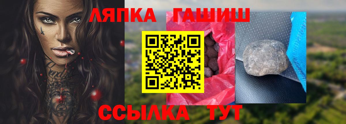 ГАШ убойный  Гашиш ice o lator  Вход с VPN  Салехард 