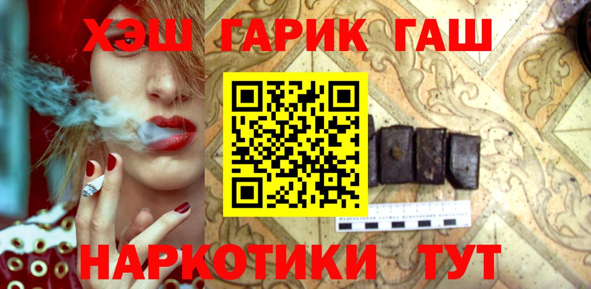 Гашиш 40% ТГК Салехард