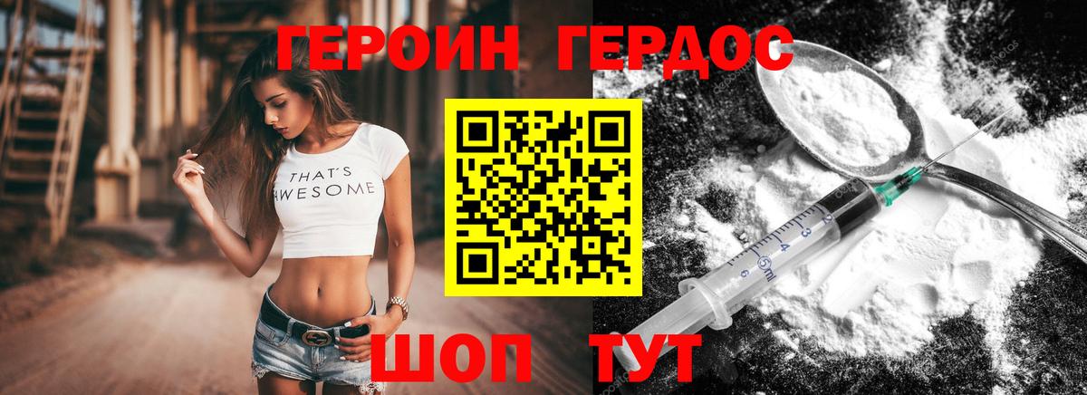 Салехард  ГЕРОИН гречка  Вход с VPN 