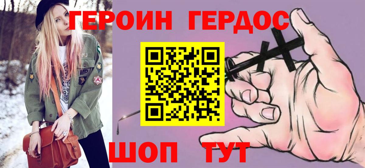 Героин герыч Салехард