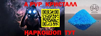 Альфа ПВП Новозыбков