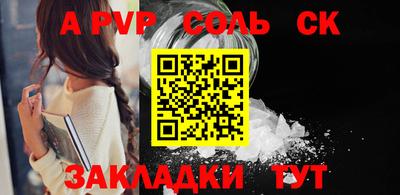 молекула духа Новодвинск