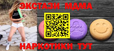 молекула духа Новодвинск