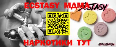 молекула духа Новодвинск