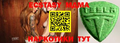 молекула духа Новодвинск
