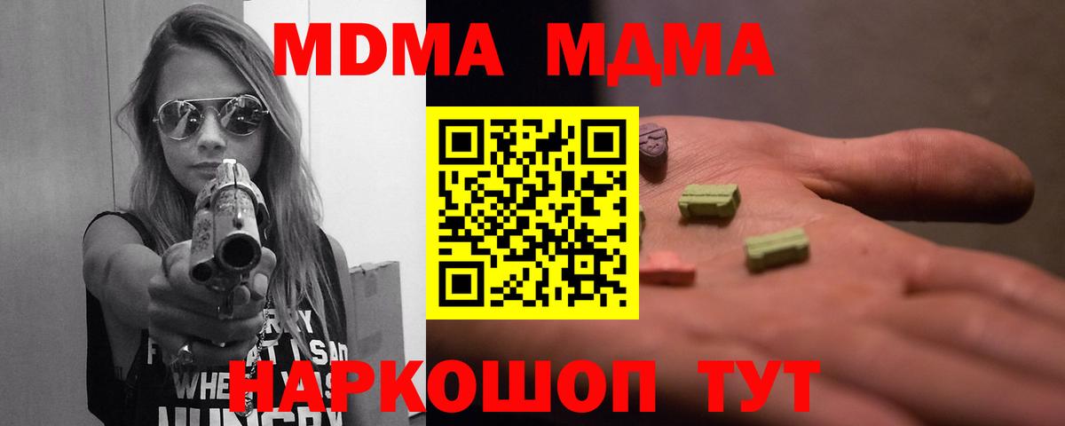 Салехард  MDMA кристаллы  MDMA Molly  Вход с VPN 