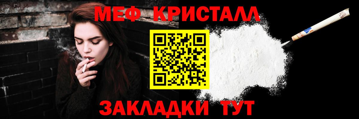 Меф мяу мяу кристаллы Салехард