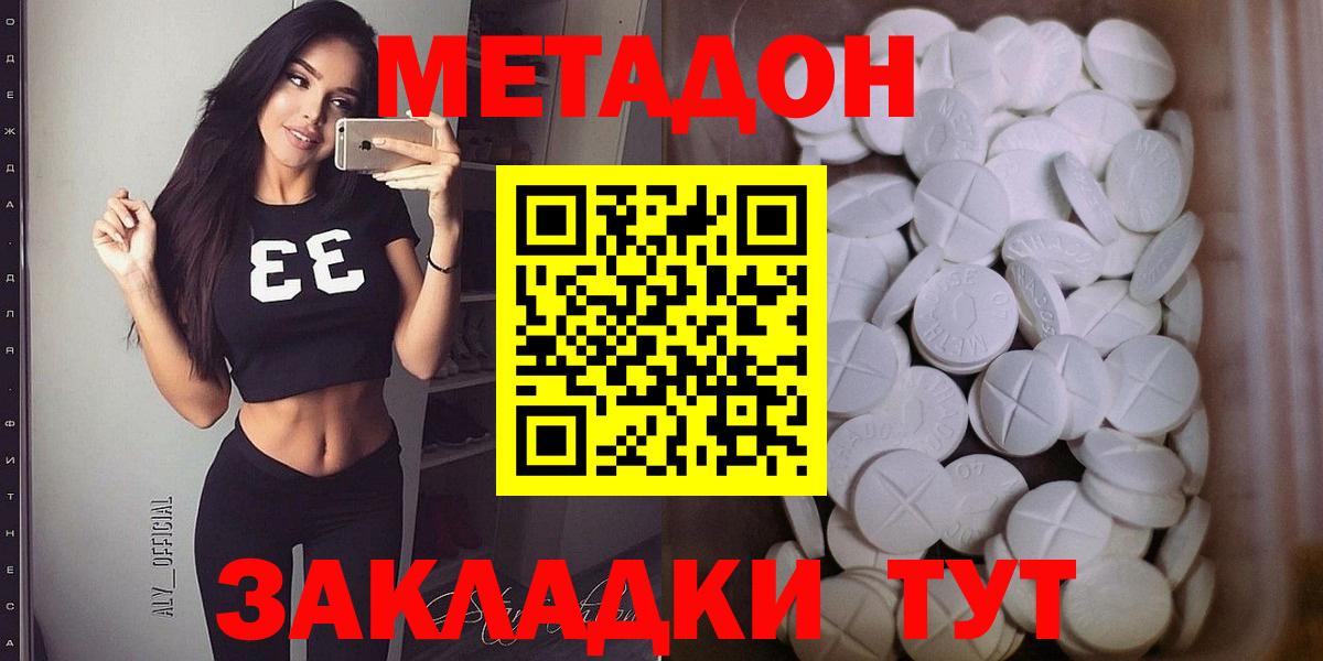 Салехард  МЕТАДОН VHQ  Вход с VPN  МЕТАДОН VHQ 