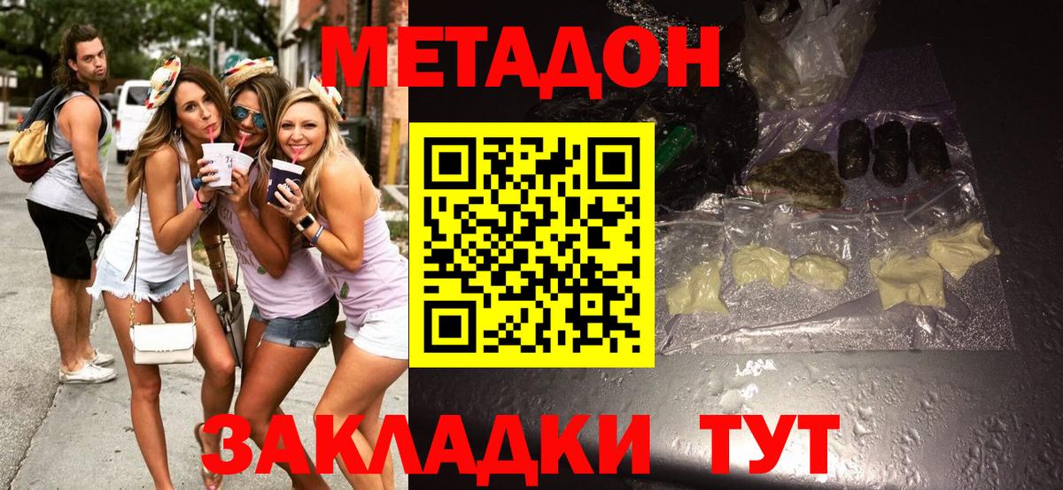 МЕТАДОН мёд Салехард