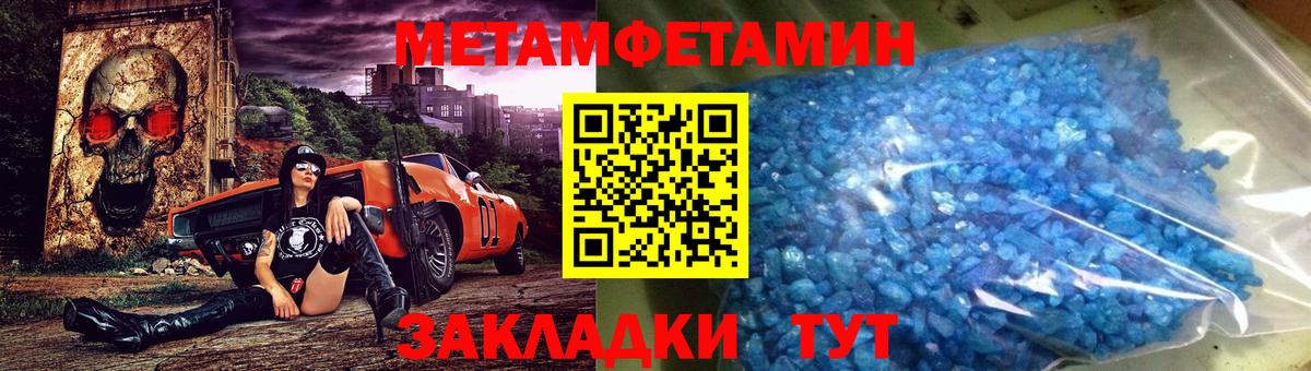 Первитин Methamphetamine  Вход с VPN  Салехард 