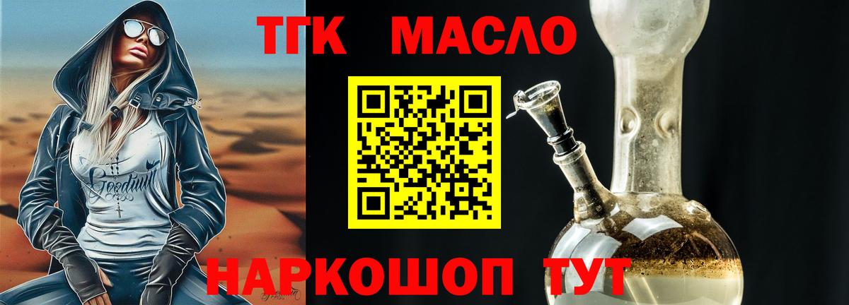 ТГК вейп  Вход с VPN  Дистиллят ТГК Wax  Салехард 